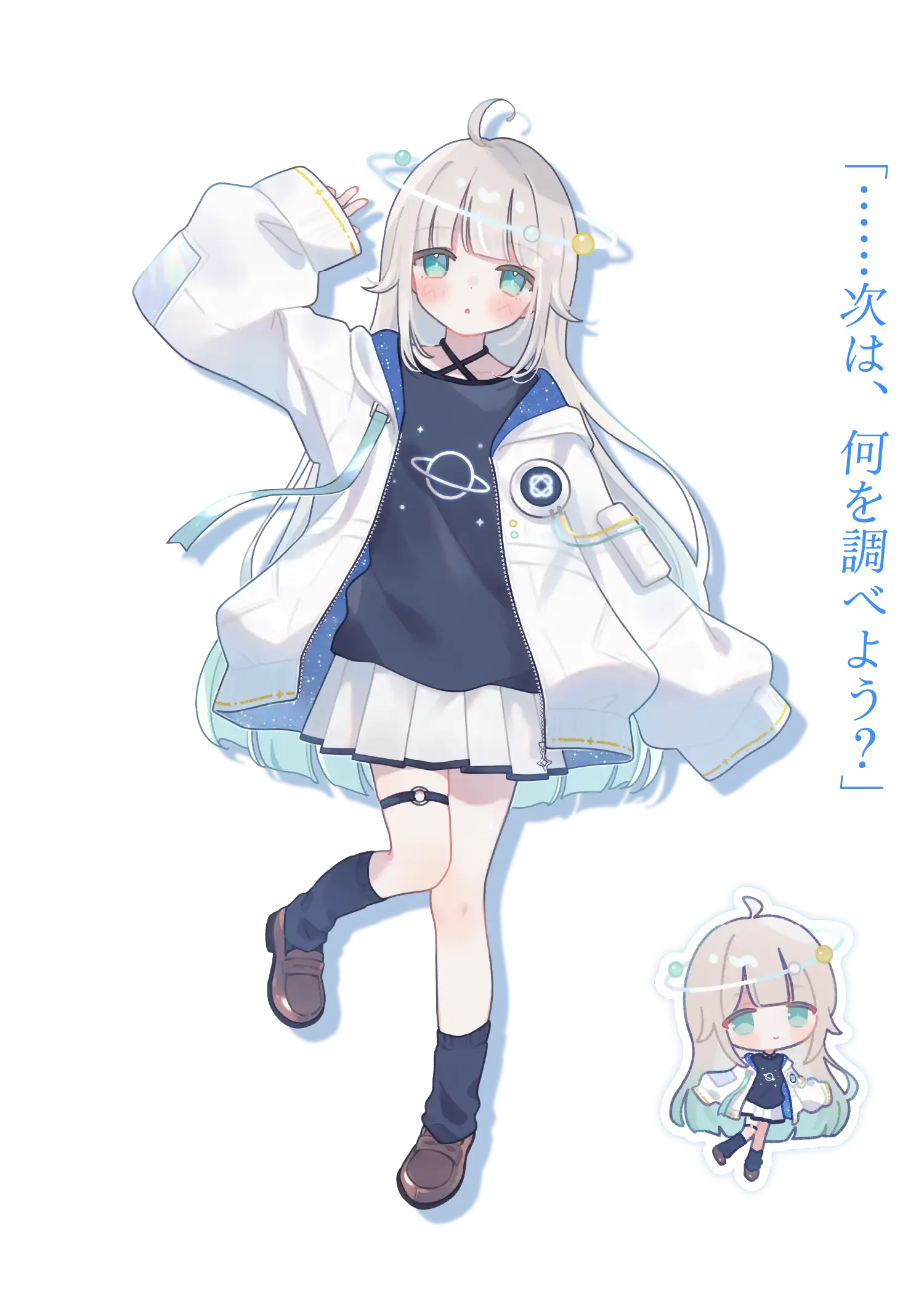 イメージキャラクター